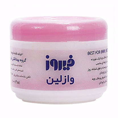تصویر از فیروز-وازلین 100گرم