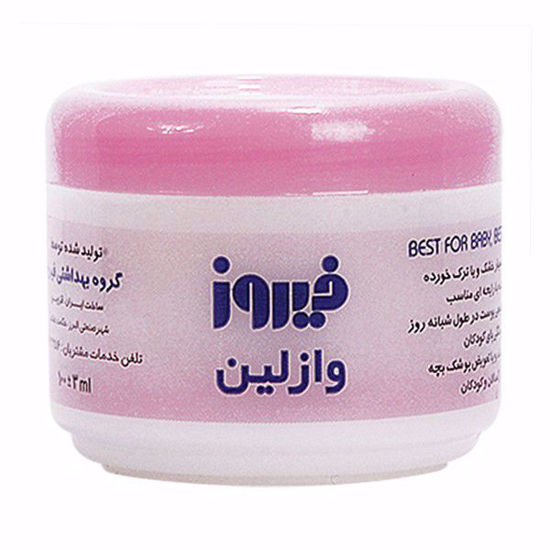 تصویر از فیروز-وازلین 100گرم