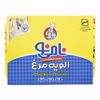 تصویر از نامی نو-سالاد الویه مرغ 500گرمی