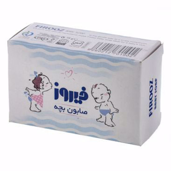تصویر از فیروز-صابون بچه 75گرم