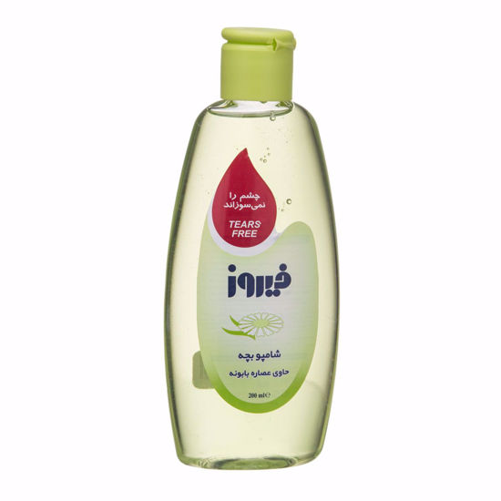 تصویر از فیروز-شامپو بچه بابونه 200م