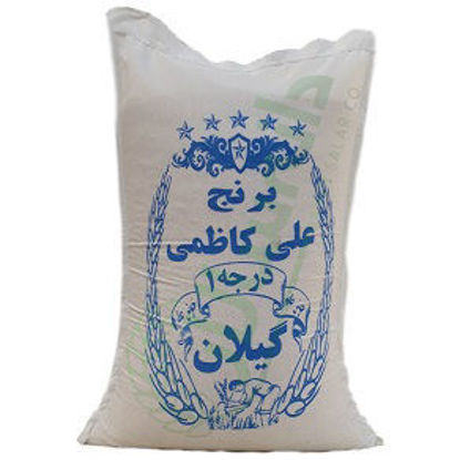 تصویر از برنج علی کاظمی درجه 1