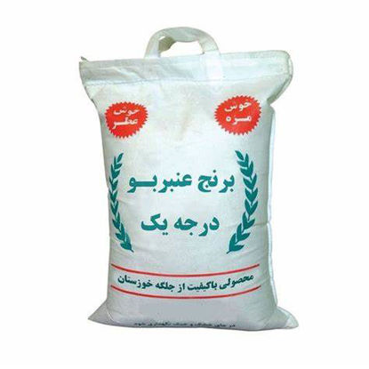 تصویر از برنج عنبربو درجه 1 کیلویی