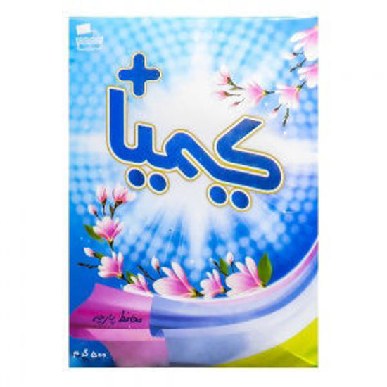 تصویر از کیمیا پودر دستی500گرم