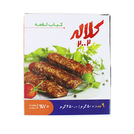 تصویر از کلاله کباب لقمه 70درصدگوشت قرمز