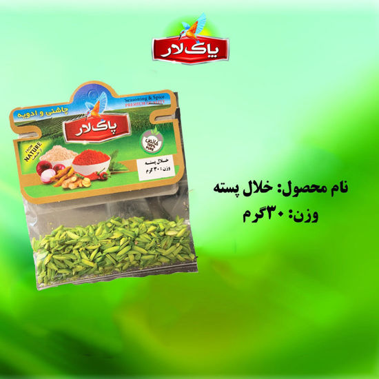 تصویر از پاک لار خلال پسته 30گرمی سلفونی