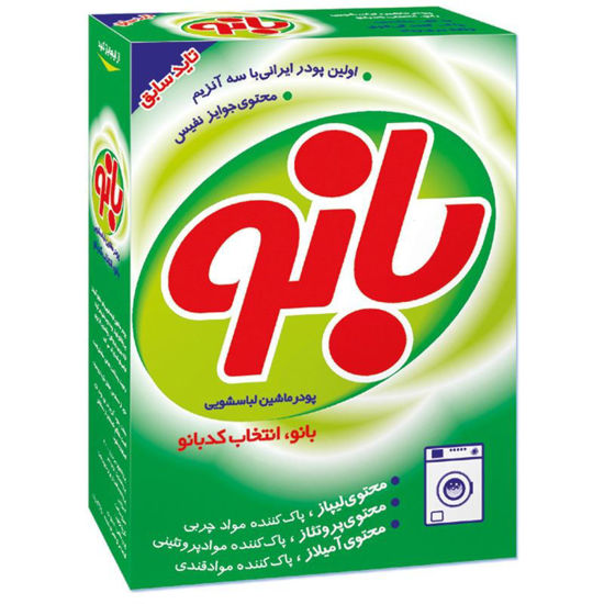 تصویر از بانو پودر لباسشوئی ماشینی 500گرم