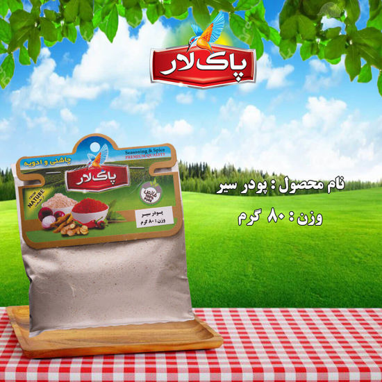 تصویر از پاکلار پودر سیر 80گرم سلفون