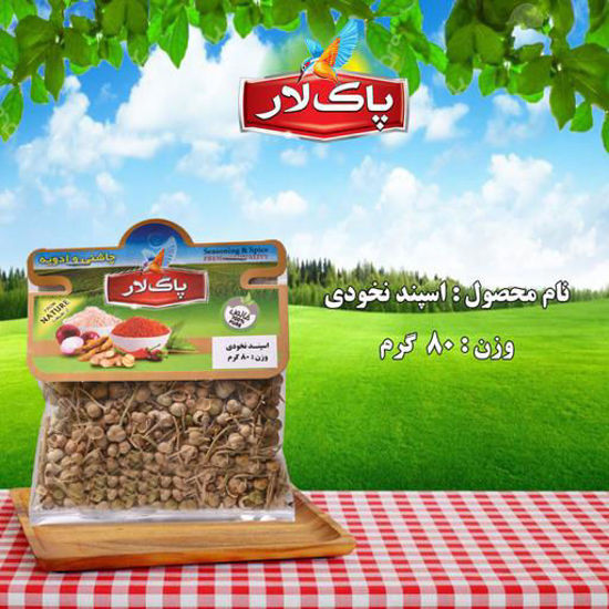 تصویر از پاکلار اسپند نخودی 40گرمی