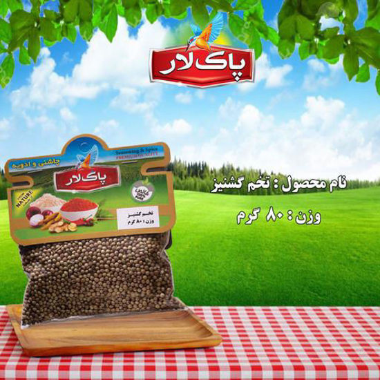 تصویر از پاک لار تخم گشنیز 40گرم سلفونی