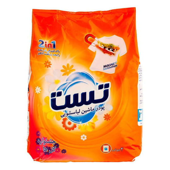 تصویر از تست پودر ماشین لباسشوئی 2کیلوئی رایحه گل
