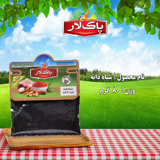 تصویر از پاک لار سیاهدانه سلفونی 80گرم