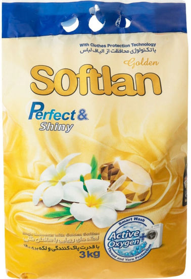 تصویر از سافتلن پودرلباسشوئی ماشینی 3کیلوئی