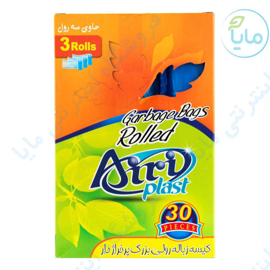 تصویر از آیری پلاست کیسه زباله سه رول 50در70سایز متوسط