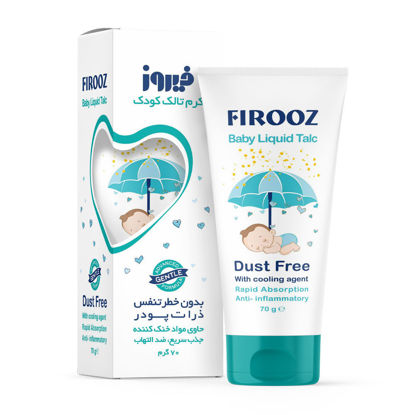 تصویر از فیروز کرم تالک کودک